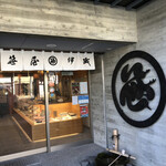 笹屋伊織 本店的实拍图