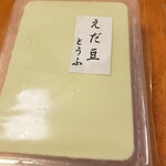 丸二佐藤商店的实拍图