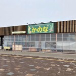 recommendations for 新鮮ひろば かのな