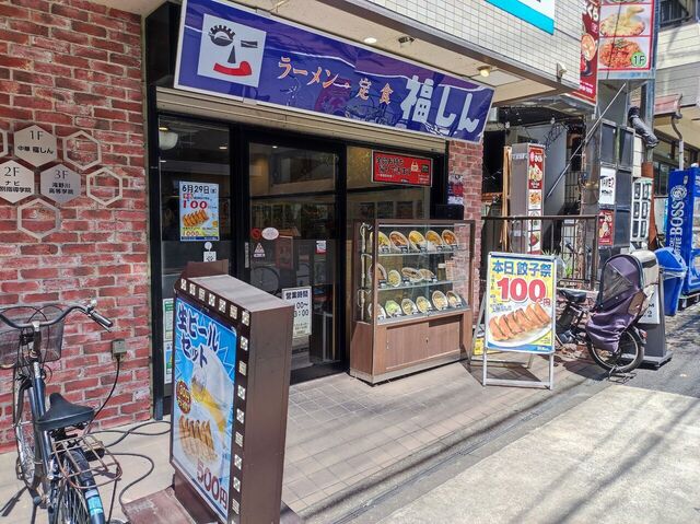 recommendations image for 福しん 北赤羽駅浮間口店