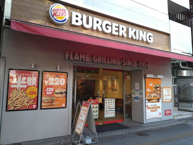 recommendations image for バーガーキング 秋葉原昭和通り店