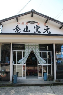 recommendations for 片岡酒造