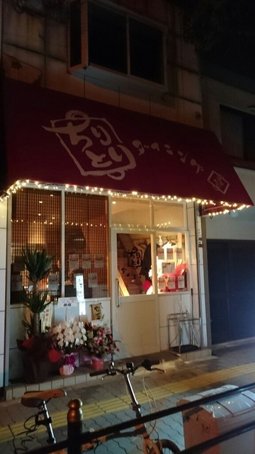 ちりとりダイニング さかもと的實拍高清圖
