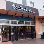 餃子バル 福 東陽町店的實拍圖
