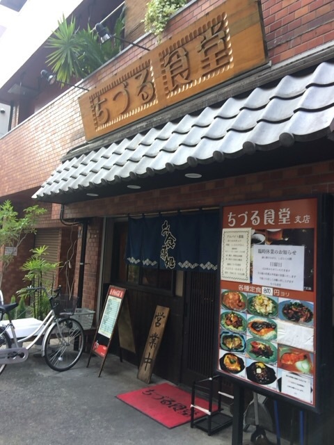 recommendations image for ちづる食堂