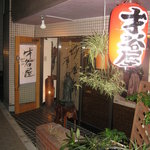 recommendations for 才谷屋