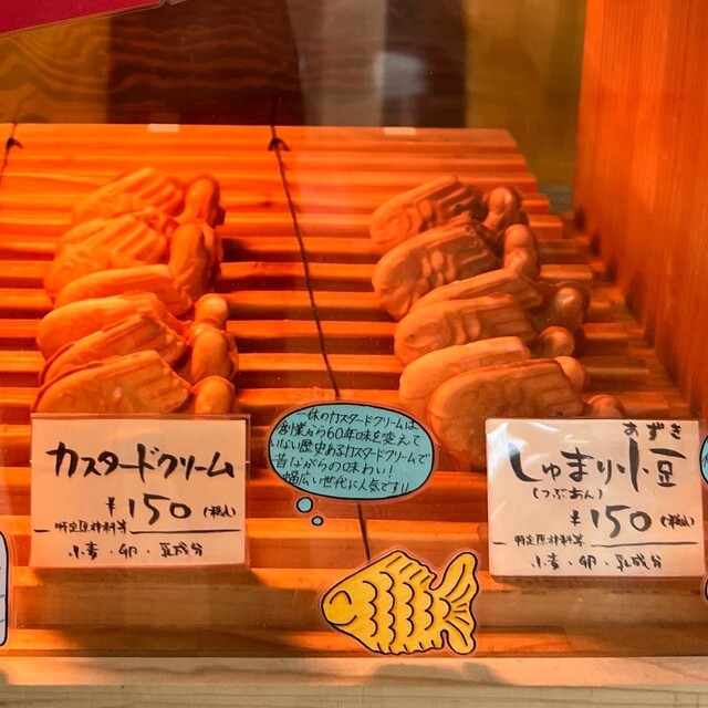 たいやき 一休 麻生店的实拍高清图