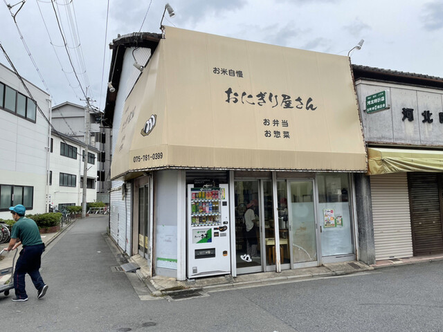 おにぎり屋さん的实拍高清图