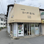おにぎり屋さん的实拍图