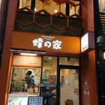 蜂の家 銀座本店的實拍圖