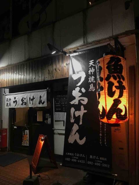 魚けん的實拍高清圖