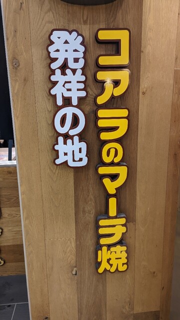ロッテリア 中野サンモール店的實拍高清圖