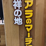 ロッテリア 中野サンモール店的實拍圖