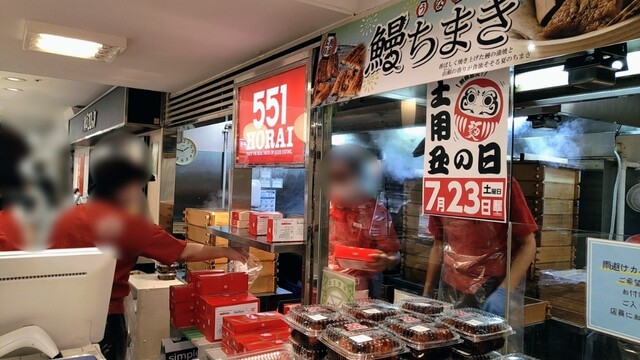 recommendations image for 551蓬莱 上本町近鉄店