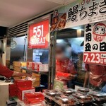 recommendations for 551蓬莱 上本町近鉄店