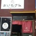 おいもさん的实拍图