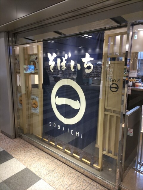 recommendations image for そばいち エキュート赤羽店