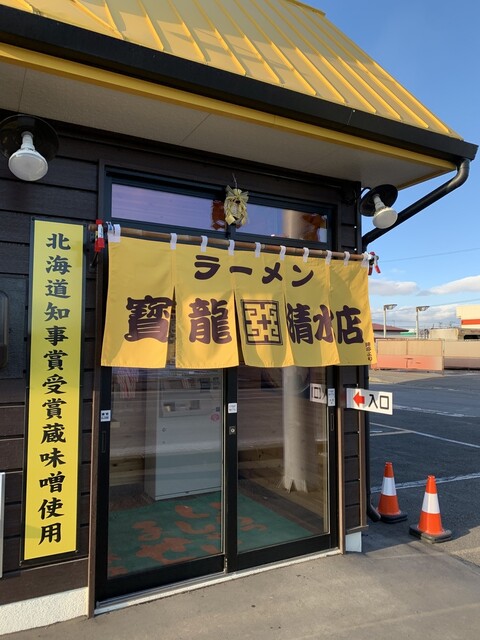 寳龍 清水店的实拍高清图