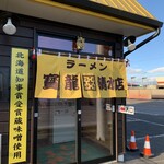 寳龍 清水店的实拍图