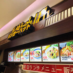 recommendations for リンガーハット 千住ミルディス店