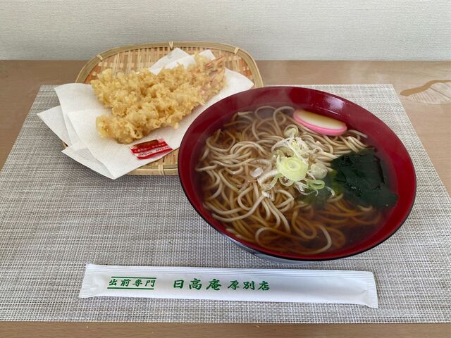 日高庵 厚別店的实拍高清图