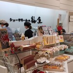 シュークリームの梅屋 イオン名寄SC店的实拍图