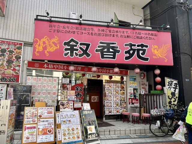 recommendations image for 叙香苑 亀戸店