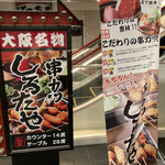 串カツ　しろたや的實拍圖