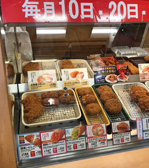 とんかつ 新宿さぼてん 池尻大橋玉川通り店的實拍高清圖