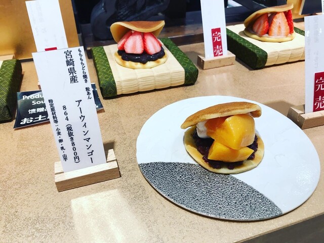 梅田青果堂 大丸梅田店的實拍高清圖