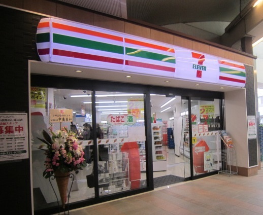 セブンイレブン 小田急マルシェ永山店的實拍圖