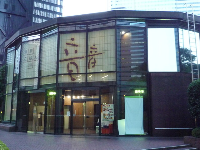 音音 新宿センタービル店的實拍高清圖