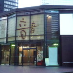 音音 新宿センタービル店的實拍圖