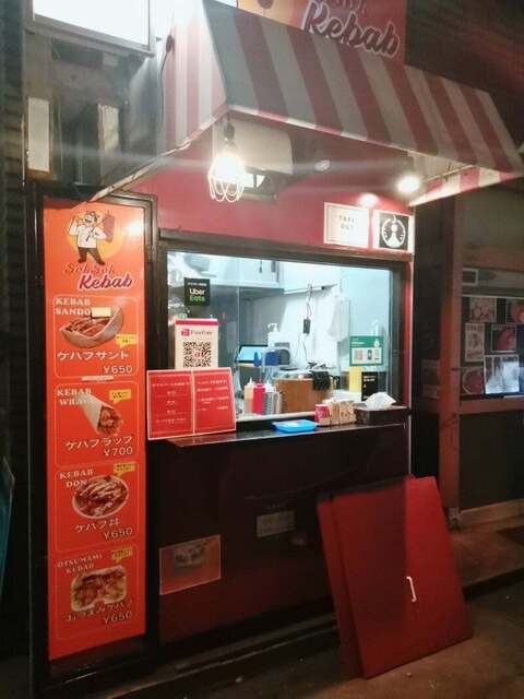 SokSok Kebab的实拍高清图