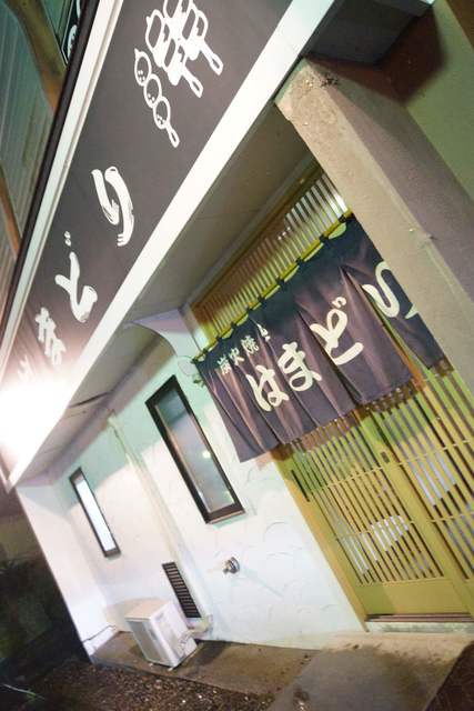 recommendations image for はまどり