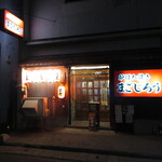 炉ばた焼き まごじろう的實拍圖