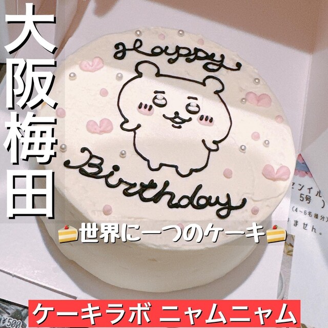 recommendations image for ケーキラボ ニャムニャム