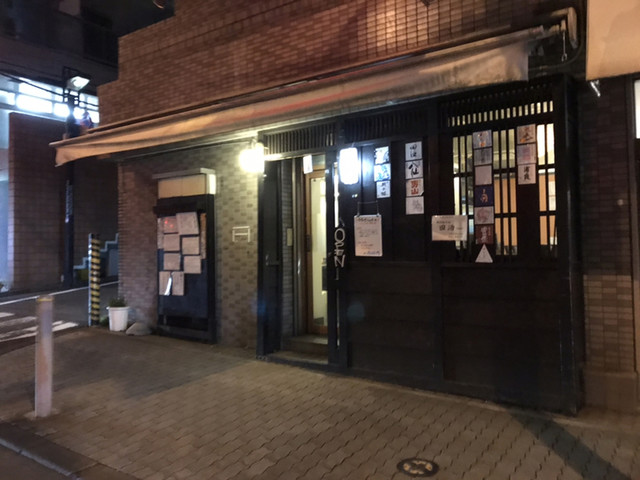 くずし割烹 康さん的實拍高清圖