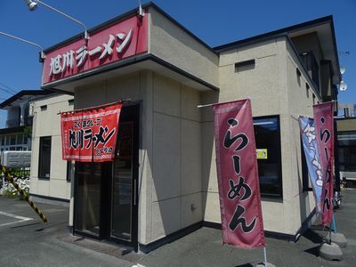 旭川ラーメン 北見１号店的實拍高清圖