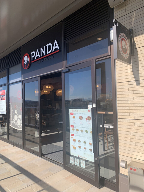 パンダエクスプレス 南町田グランベリーパーク店的实拍高清图