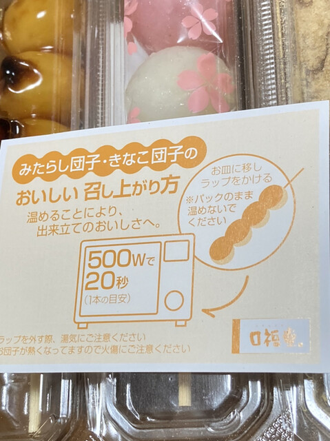 口福堂 イオンモール堺鉄砲町店的實拍高清圖