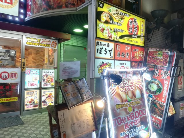 あさひ商店的實拍高清圖