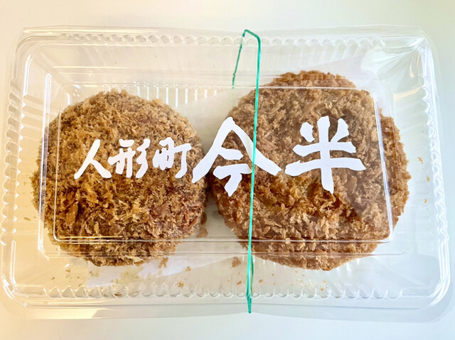 recommendations image for 人形町今半 玉川高島屋店