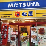松屋 南海難波店的實拍圖