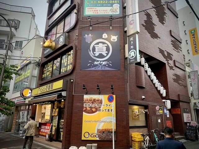 recommendations image for 焼き処 真