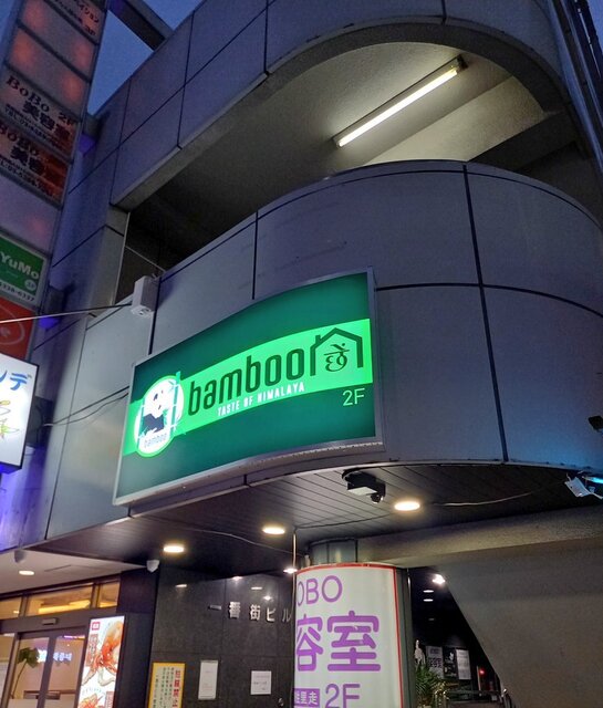recommendations image for バンブー チェ