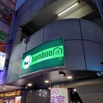 recommendations for バンブー チェ