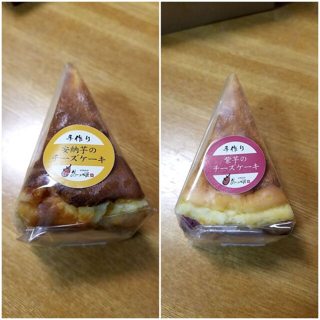 recommendations image for 甘熟焼芋 あつ姫