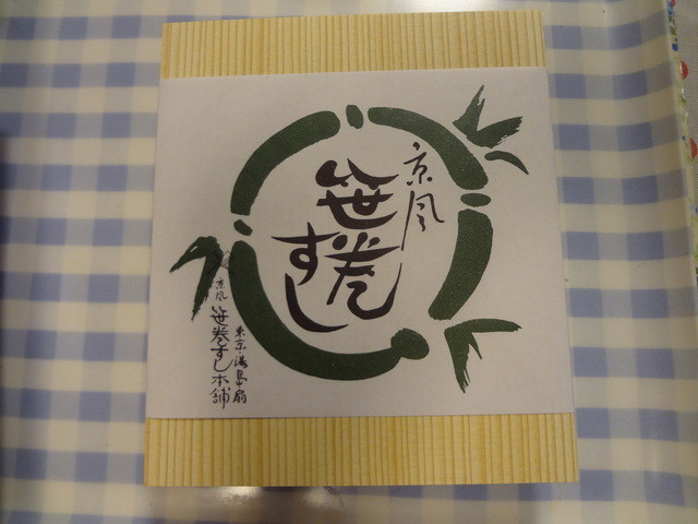 ゆしま扇 高島屋新宿店的實拍高清圖