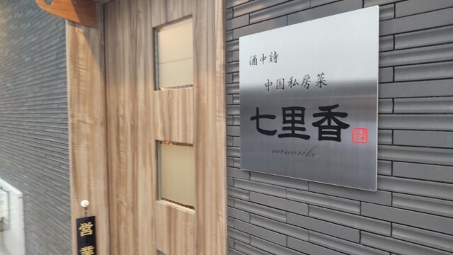 七里香的實拍高清圖